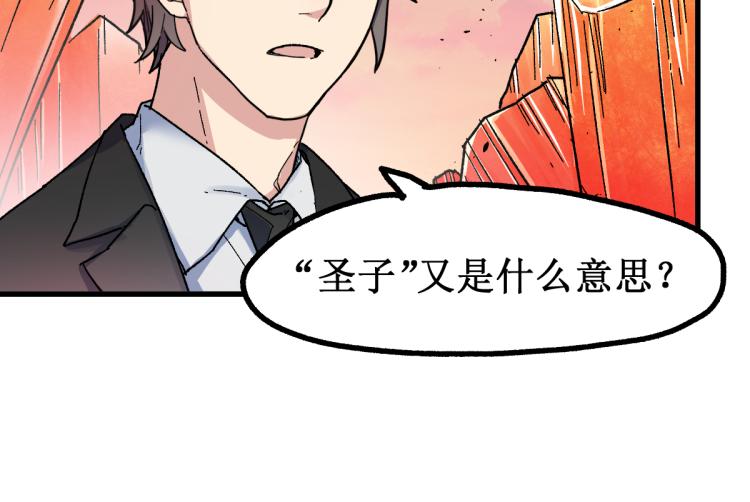 第143话 食材来袭？78