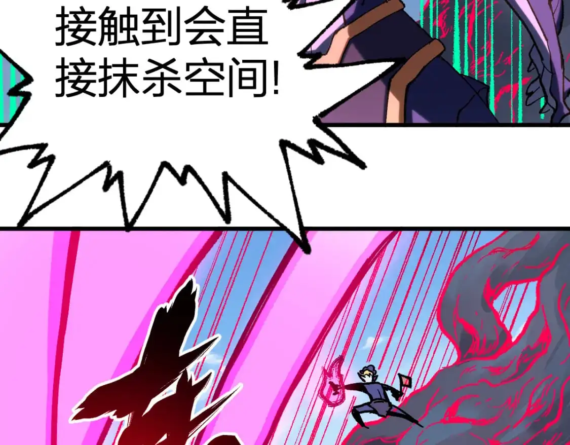 第249话 食我大箭啦！125