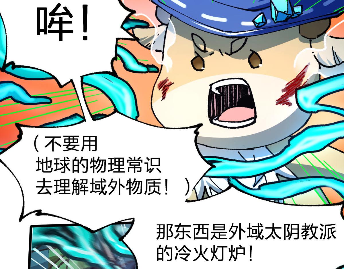 第191话 压倒性的实力？！23