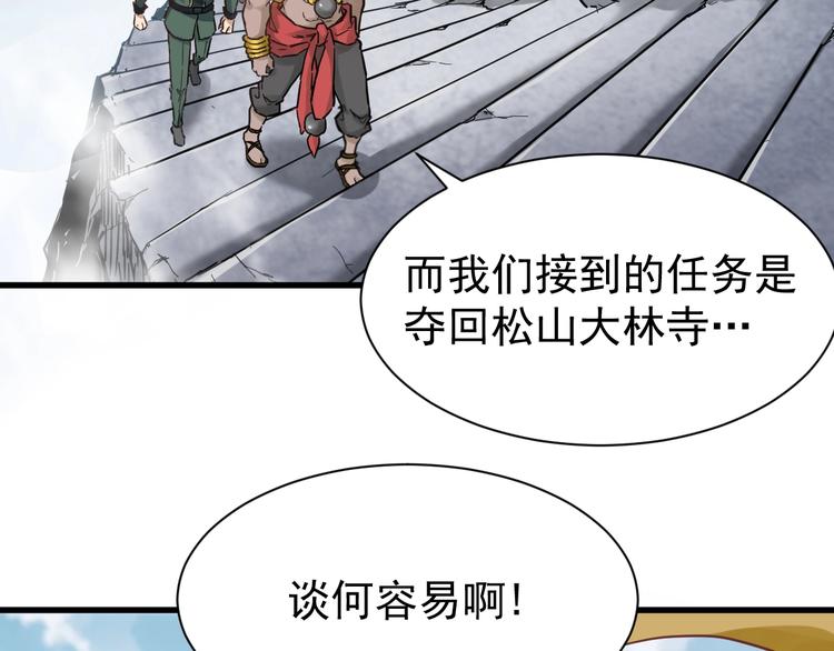 第55话 选错对手！49