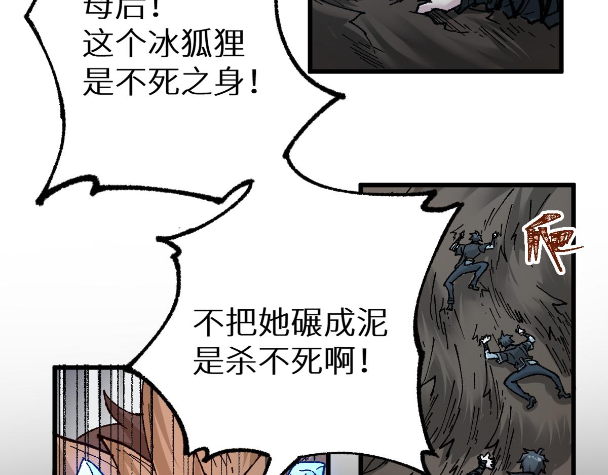 第152话 激战！楚风vs双王82