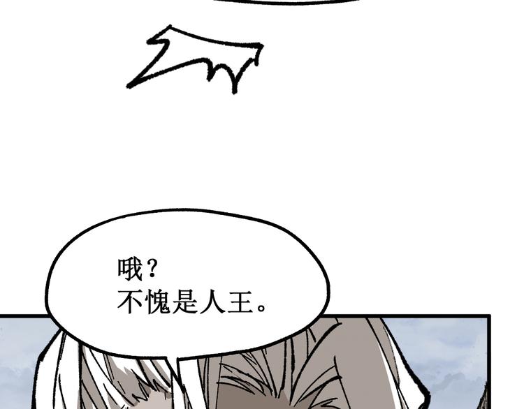 第91话 楚风+狼王vs老祖143