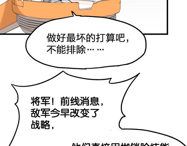 第116话 黄牛の反击130