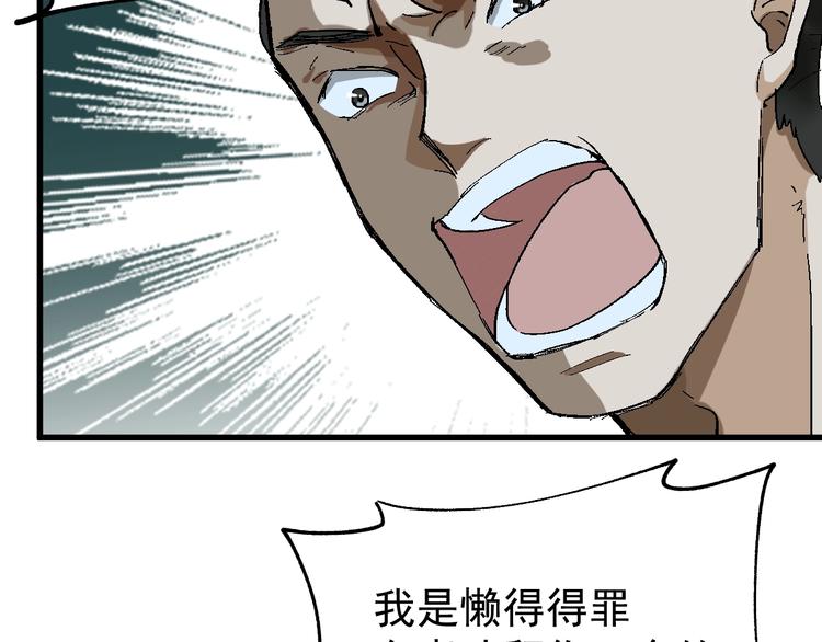 第52话 复仇之异果113