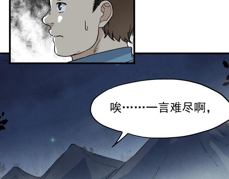 第45话 食物链66
