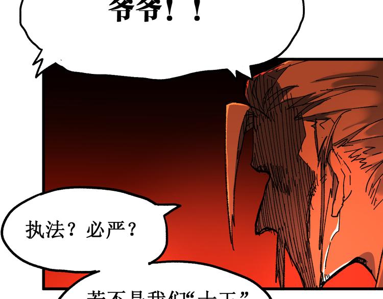 第85话 兽王“鸿门宴”17