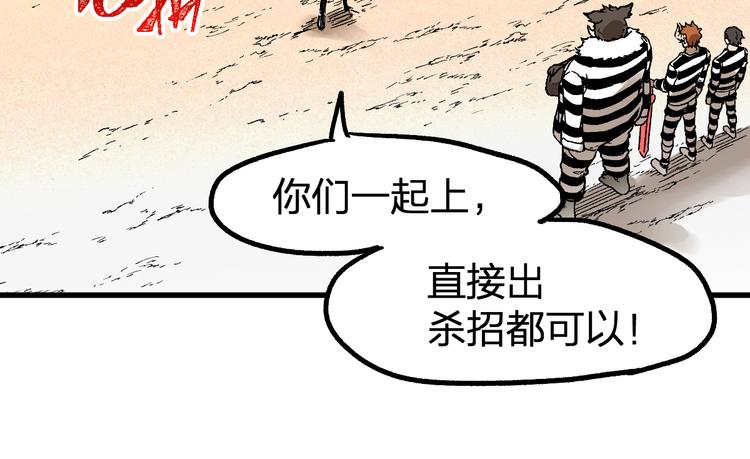 第112话 楚风の教育65