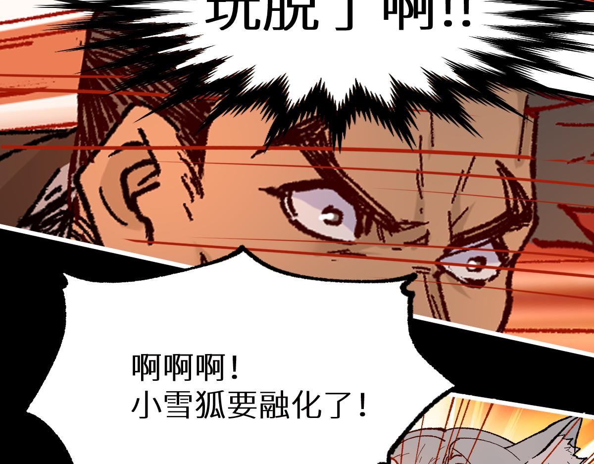 第146话 不战胜97