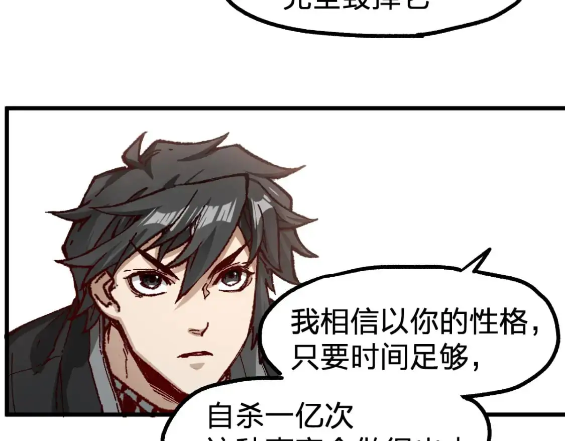 第245话 域外生物？！10