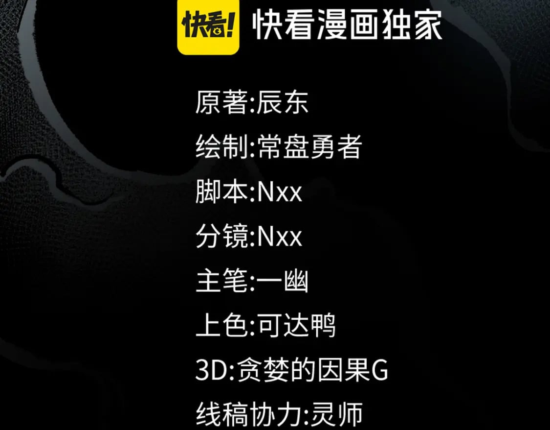 第240话 大雷音古刹！85