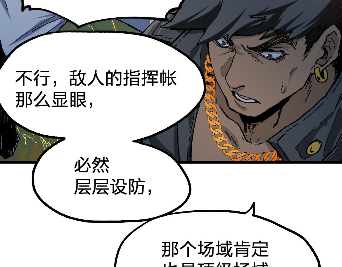 第198话 战略失效？大危机？！62