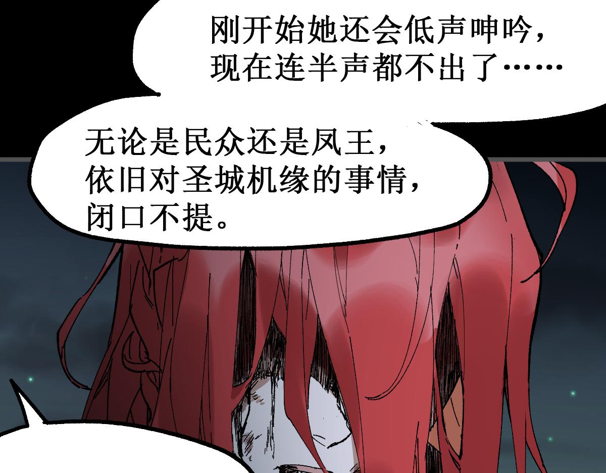 第147话 不死凤王41