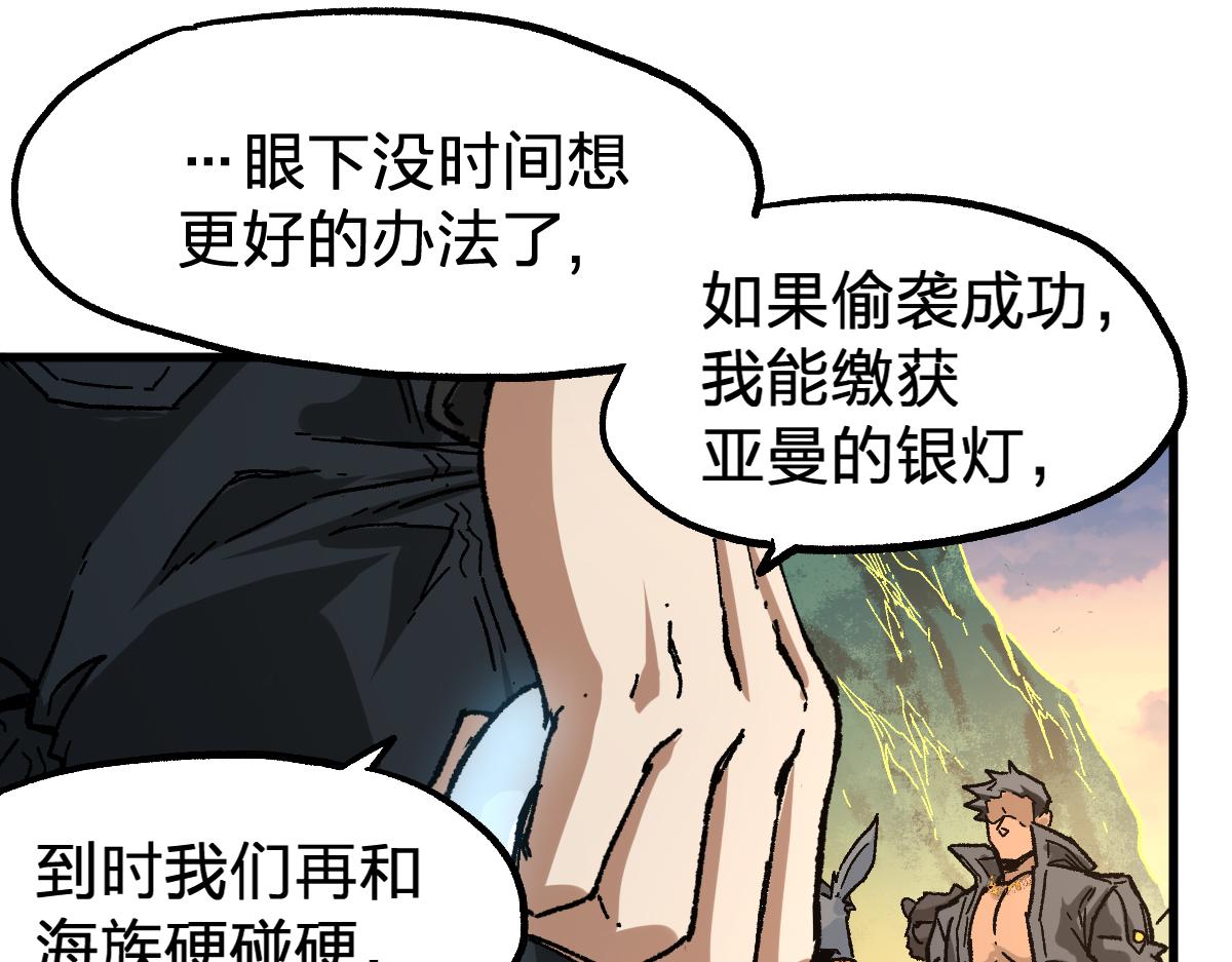 第198话 战略失效？大危机？！108