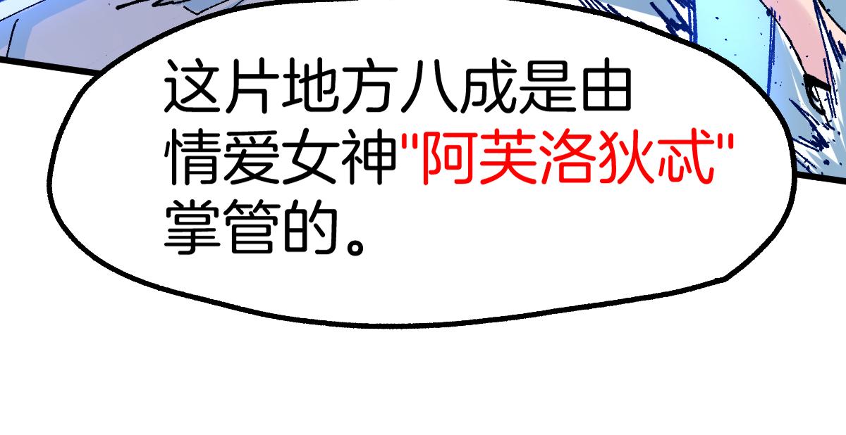 第160话 守山主神133