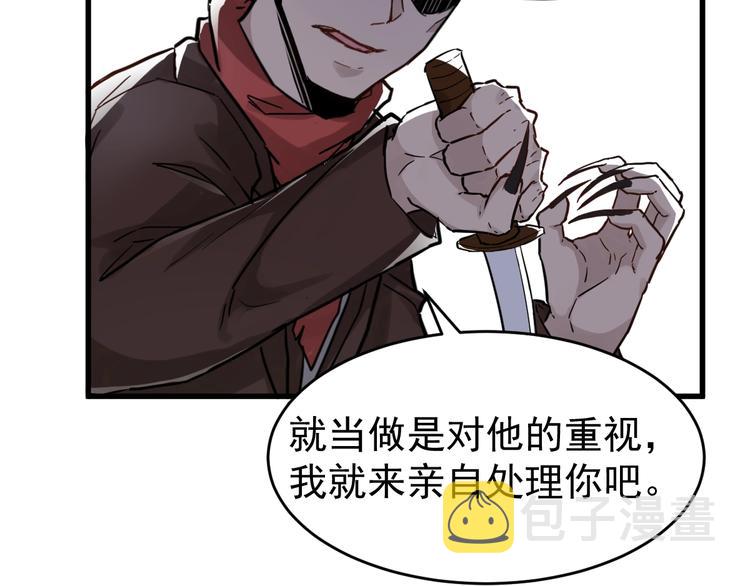 第57话 结下梁子了！56