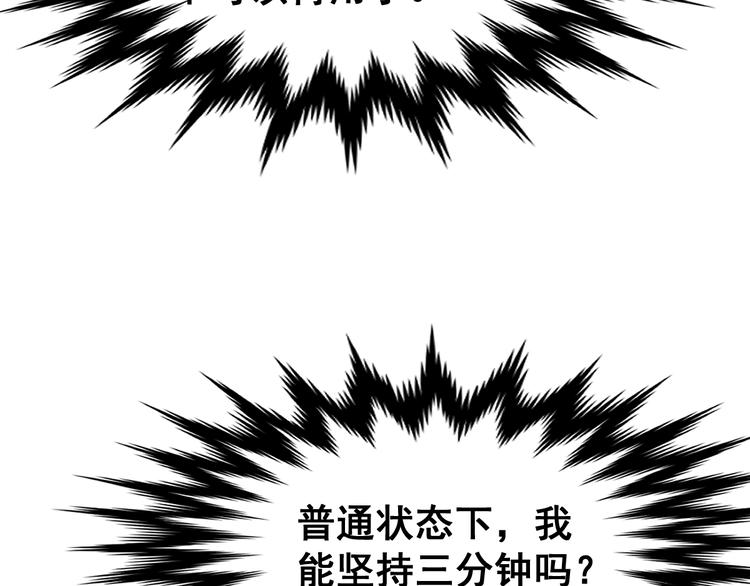 第69话 前所未有的一拳56