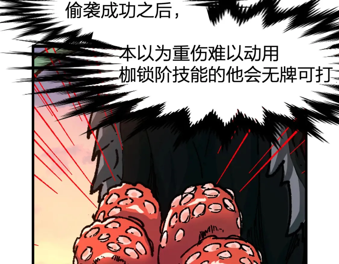 第200话 猎杀黑滕！！95