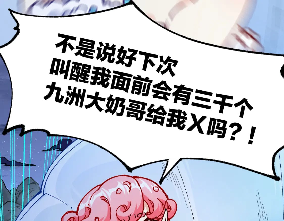 第210话 强敌与援兵？！21