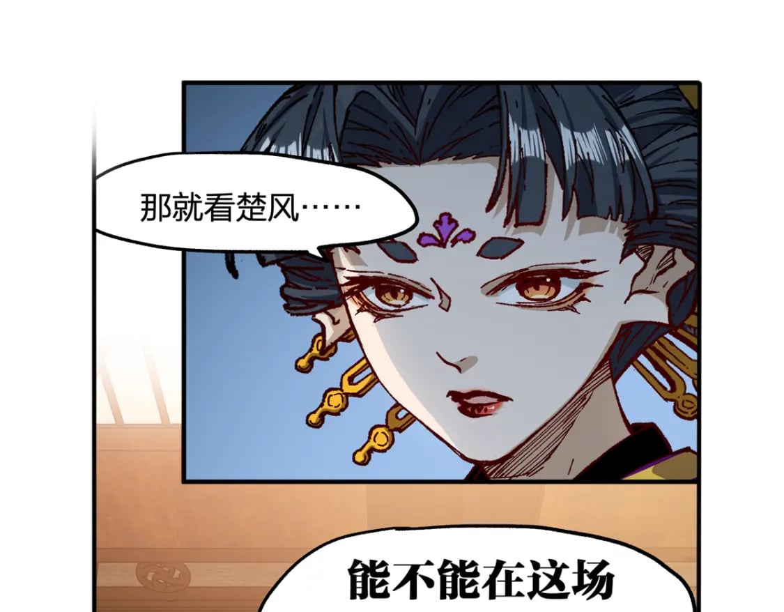 第237话 大雷音寺古刹！！？0