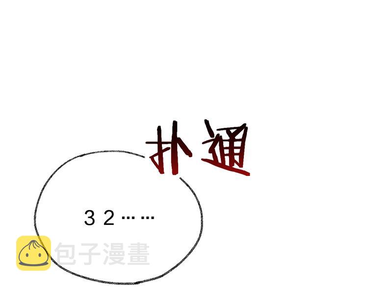 第81话 王级的代价！7