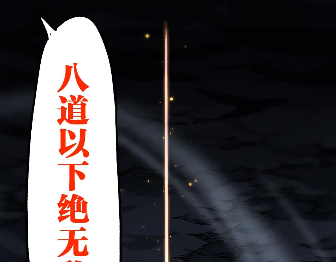 第221话 楚风vs海神虎（2）39