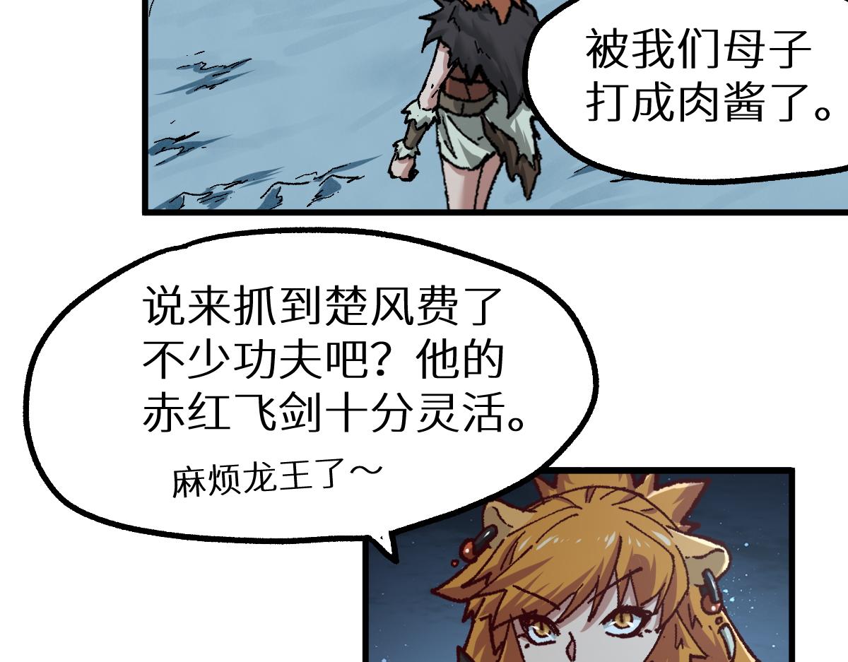 第155话 反击复仇！44