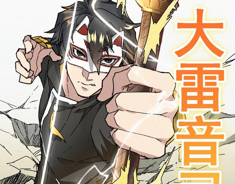 第35话 楚风vs银翅天神40