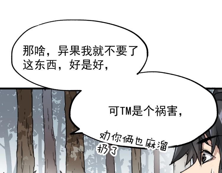 第40话 大黑牛登场104