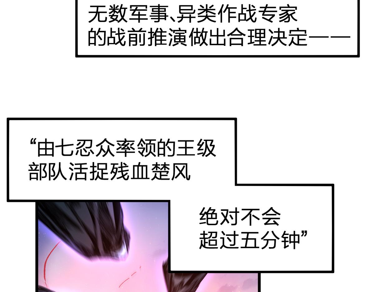 第209话 九洲大乱？47