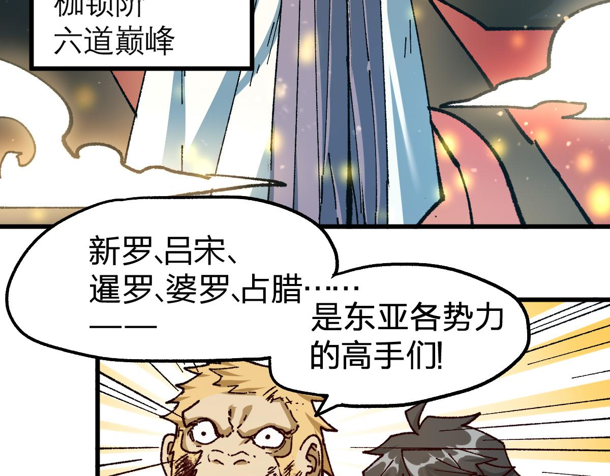 第182话 局势豹变108