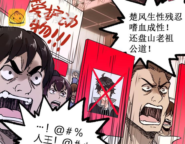 第101话 舆论面前76