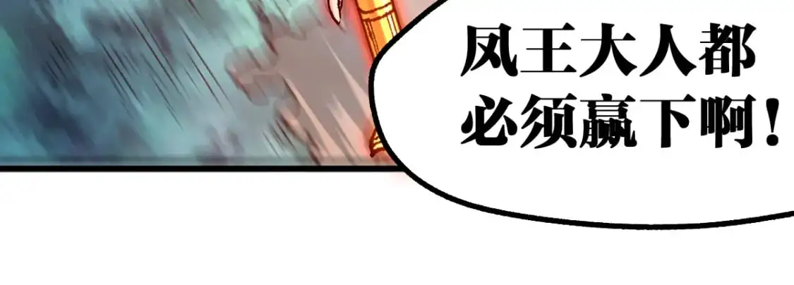 第249话 食我大箭啦！90