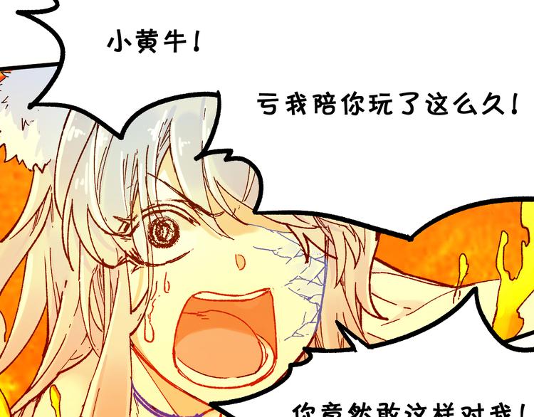 第99话 反派落败21