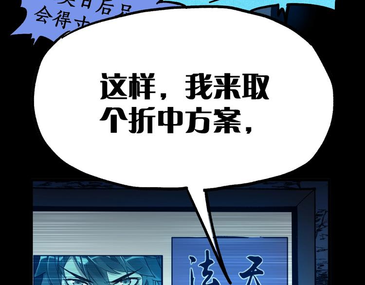 第90话 老祖的王牌84