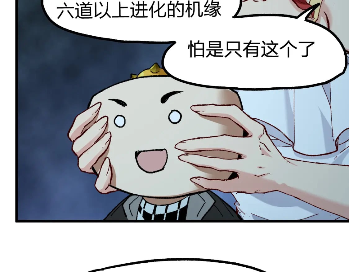 第234话 远古场域！159