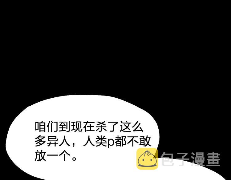 第76话 相亲大乱斗？71