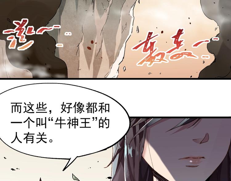 第38话 黄牛战死？7