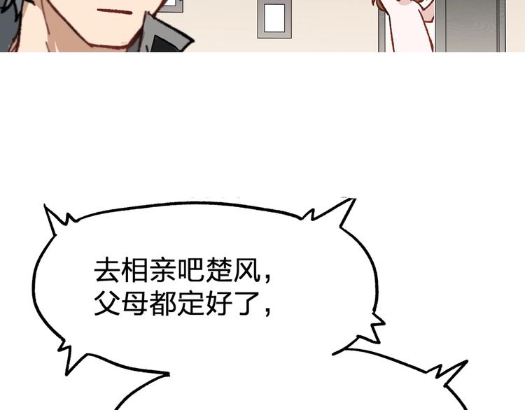 第74话 机缘？！191