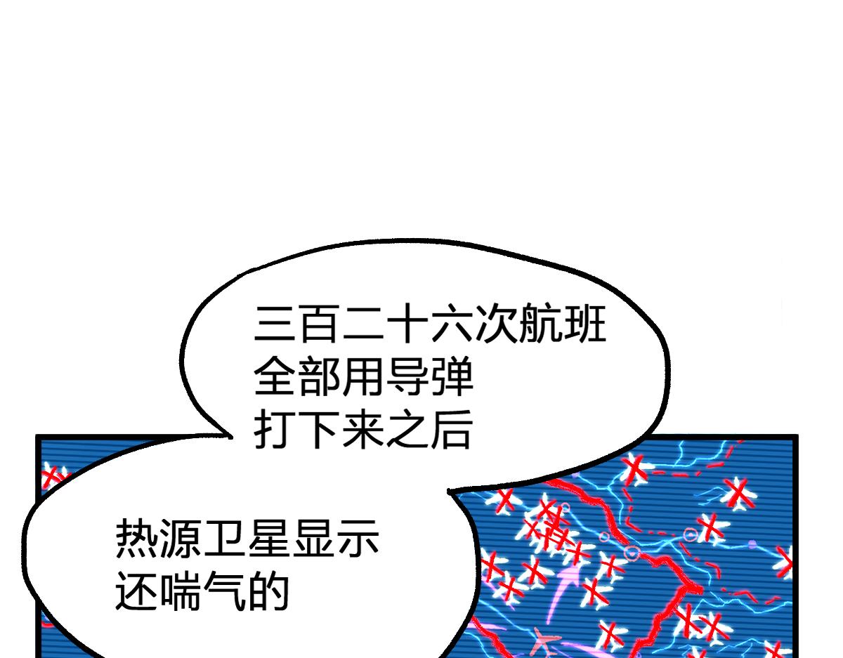 第168话 追杀！围剿！9