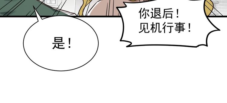 第55话 选错对手！81