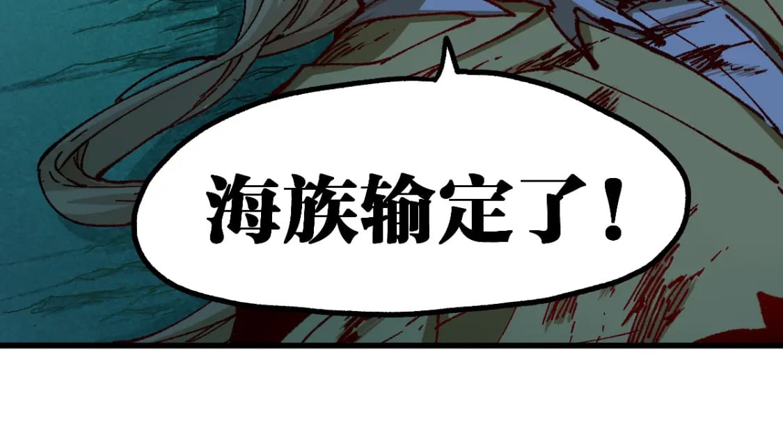 第228话 覆海蛟魔拳！104