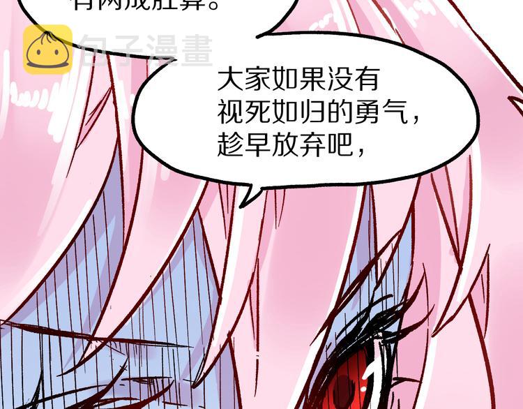 第109话 进攻计划84