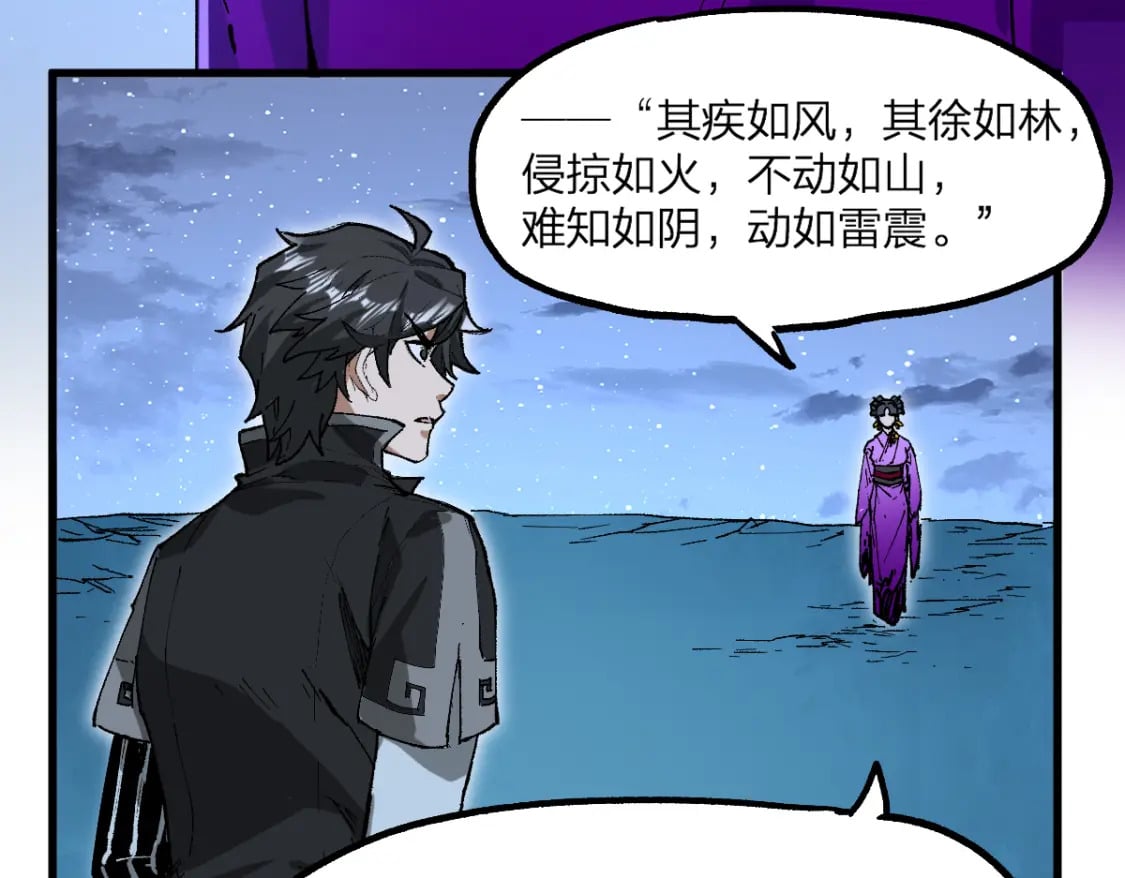 第220话 海神虎登场？！86