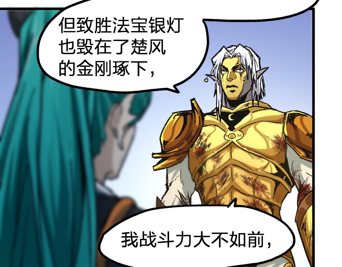 第198话 战略失效？大危机？！154