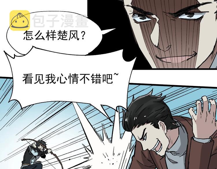 第49话 叛徒87