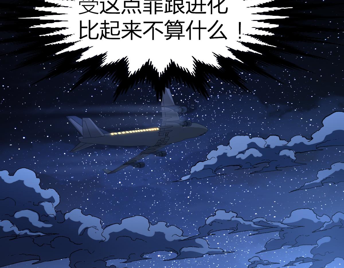 第167话 恐怖实力14