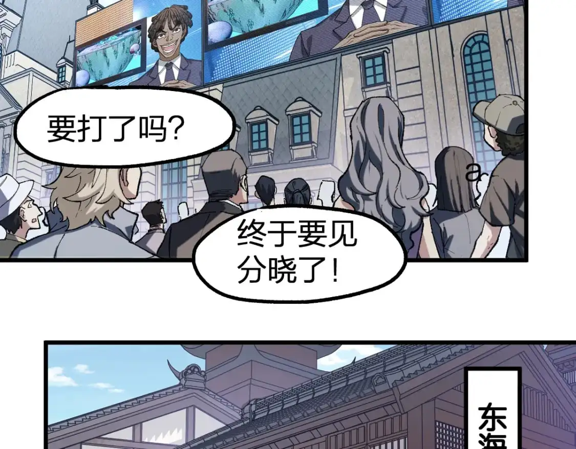 第248话 大战开始！！90