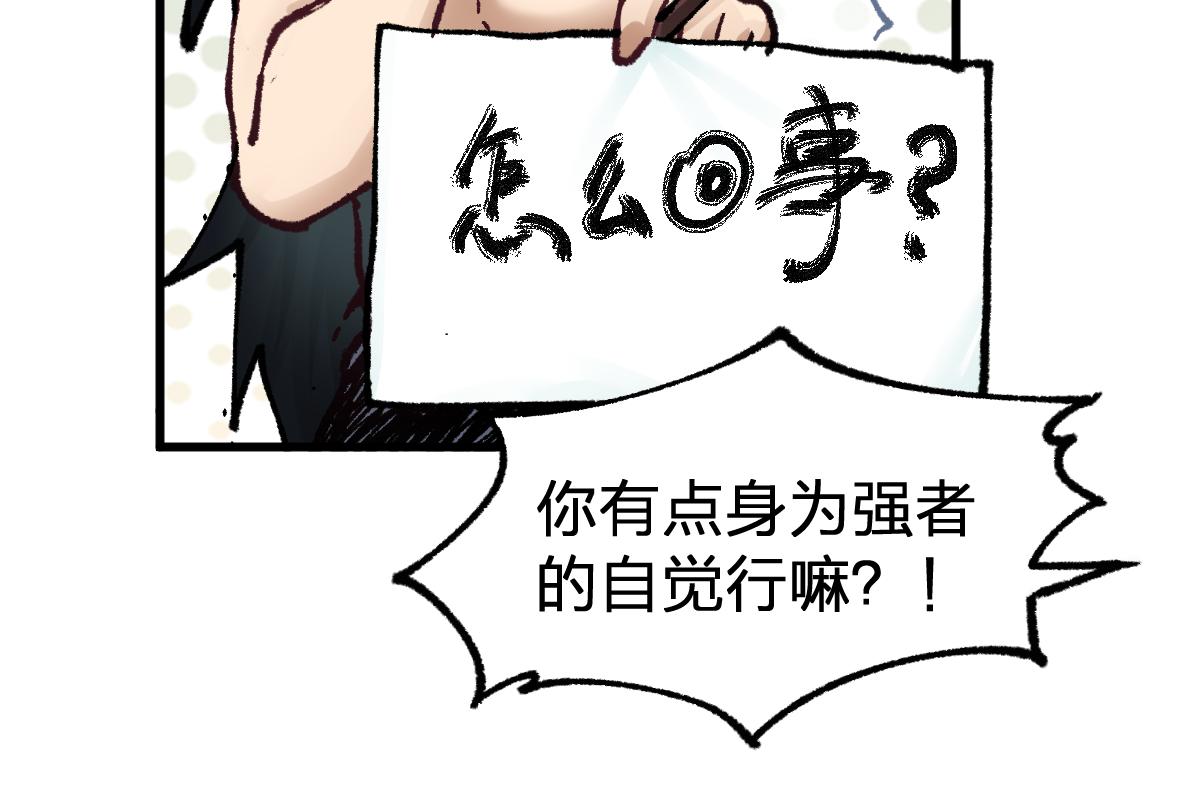 第171话 食物不够？敌人凑！22
