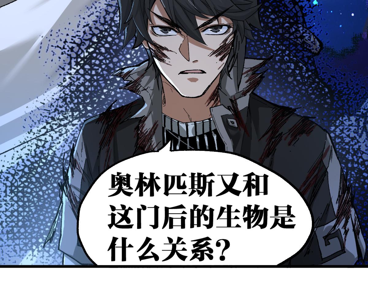 第190话 域外生物！？52