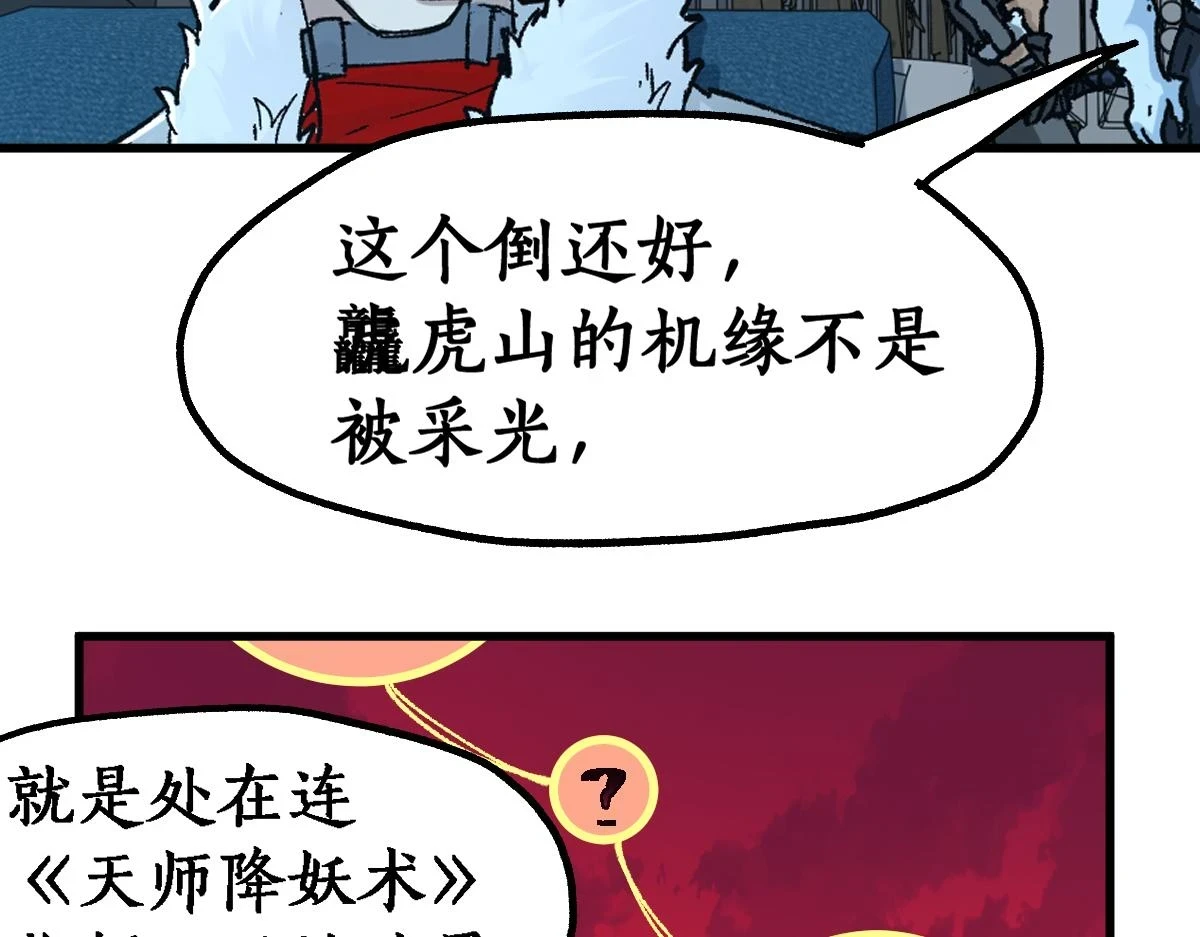 205话 回援昆仑54